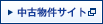 �y�n�E���ÏZ��̔����T�C�g